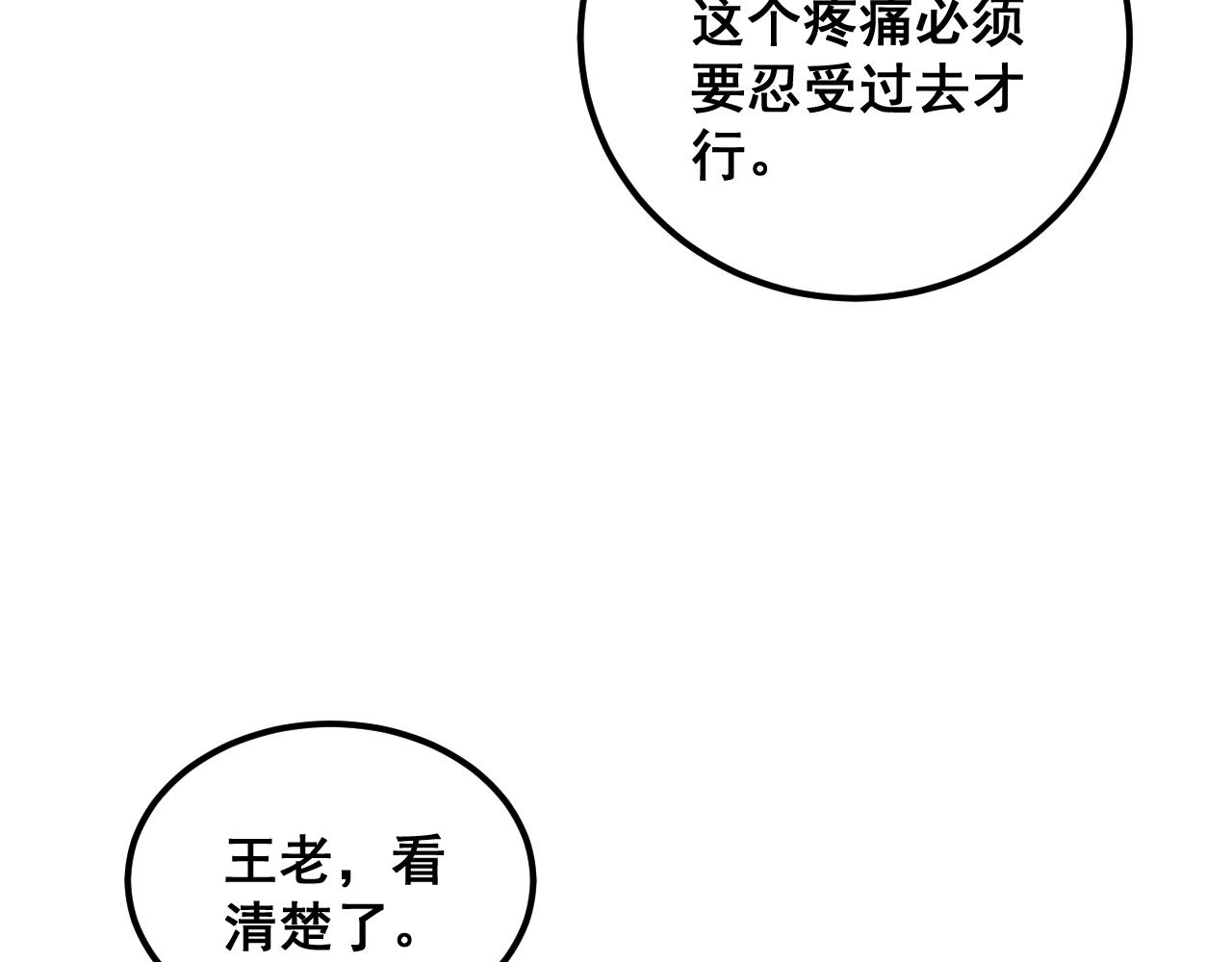 第338话 弹针法27