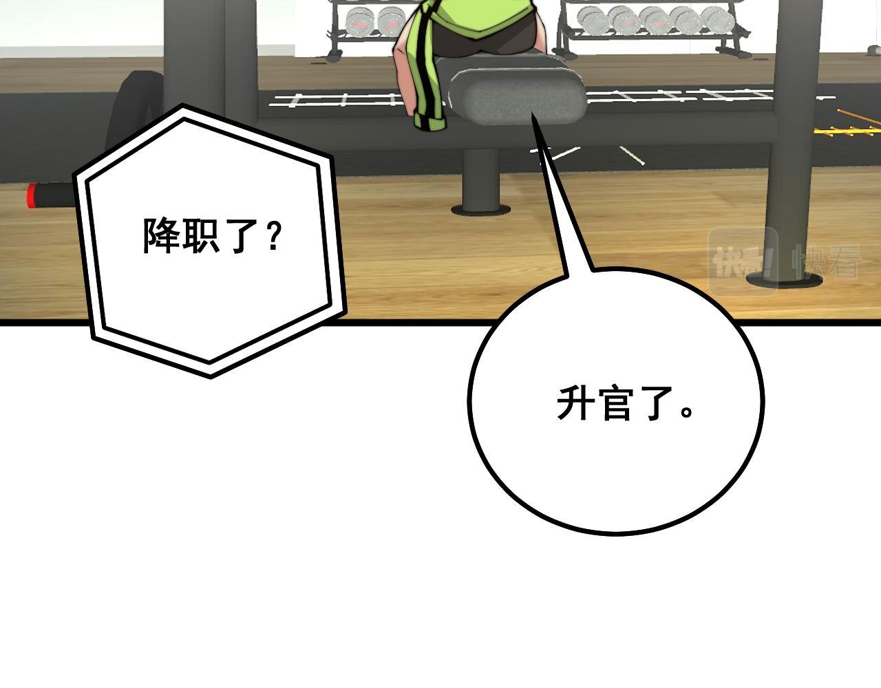 第318话 大宝刀116