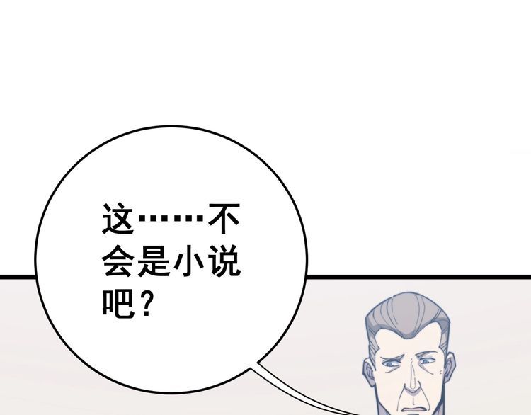 第172话 抛钩子！92