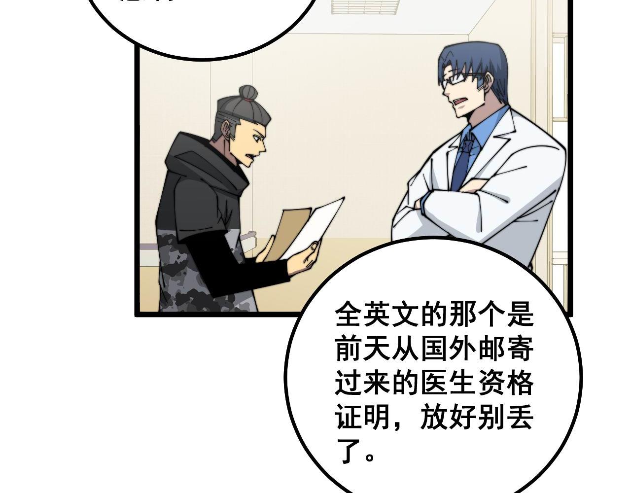 第326话 美人9