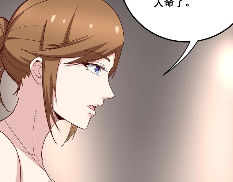 第49话 你觉得你飘了？33