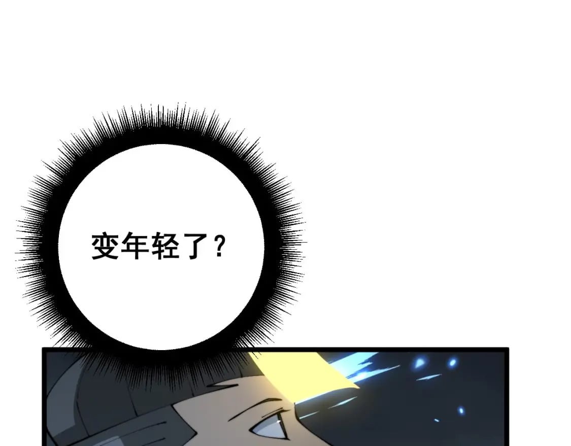 第418话 元婴之躯132