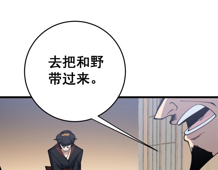 第170话 樱花国124