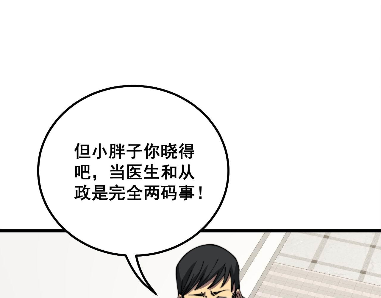 第327话 歪门邪道36