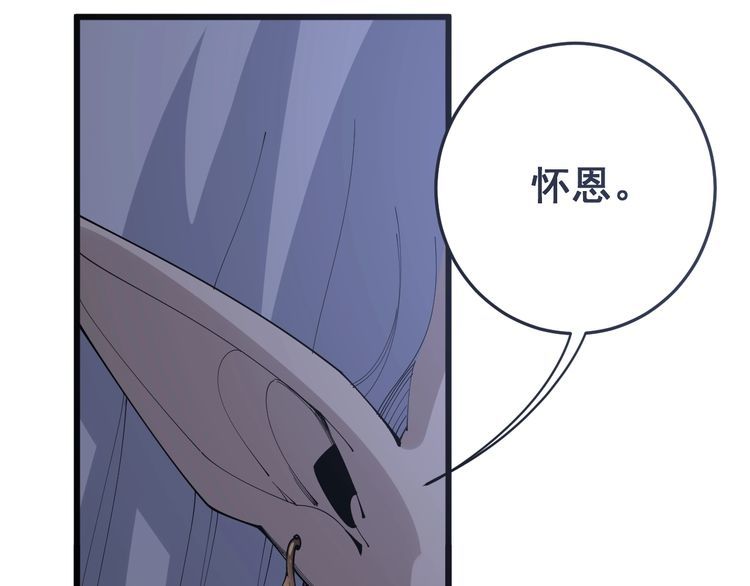 第110话 吸血鬼伯爵8