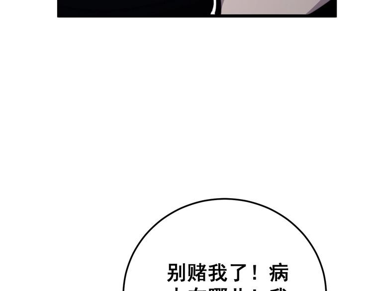 第169 活蛆神技162