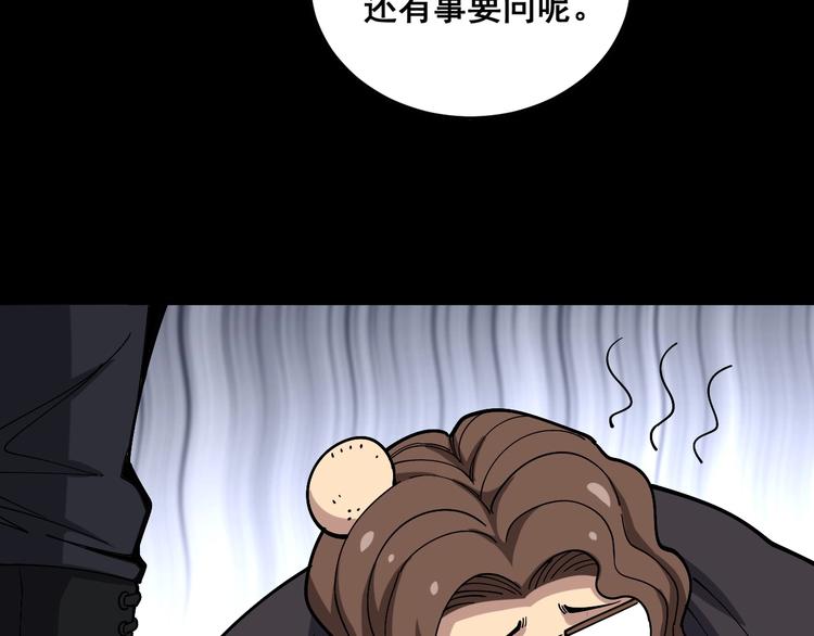 第50话 雕兄8