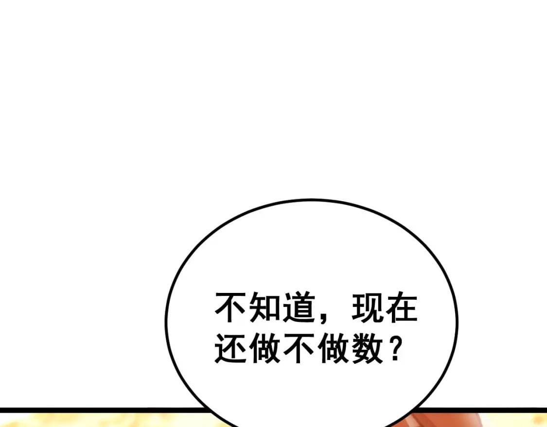 第439话 修罗场142