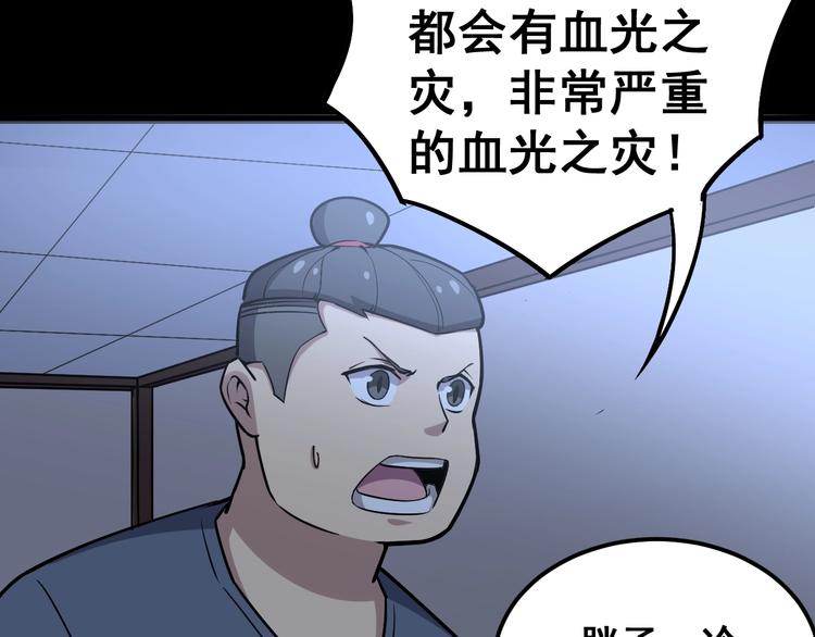 第24话：蛊斗篇（一）54