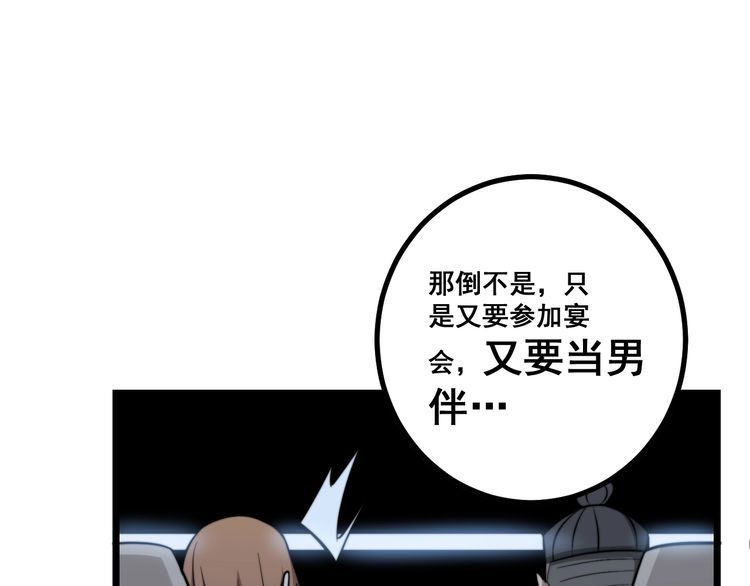 第216话 家有女仆28