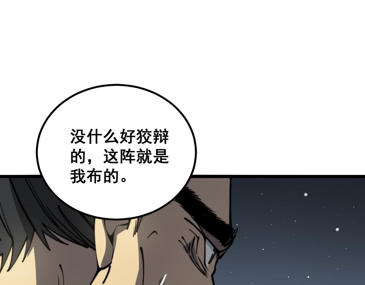 第378话 四神护身咒127