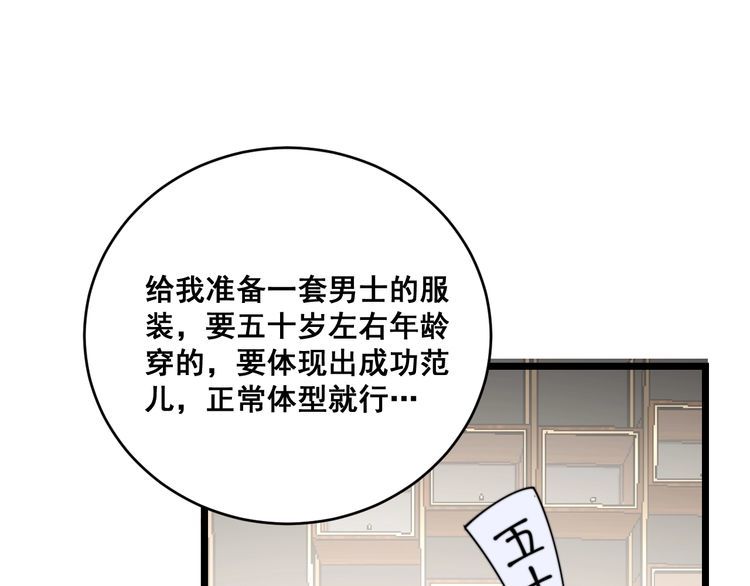 第191话 特权卡63