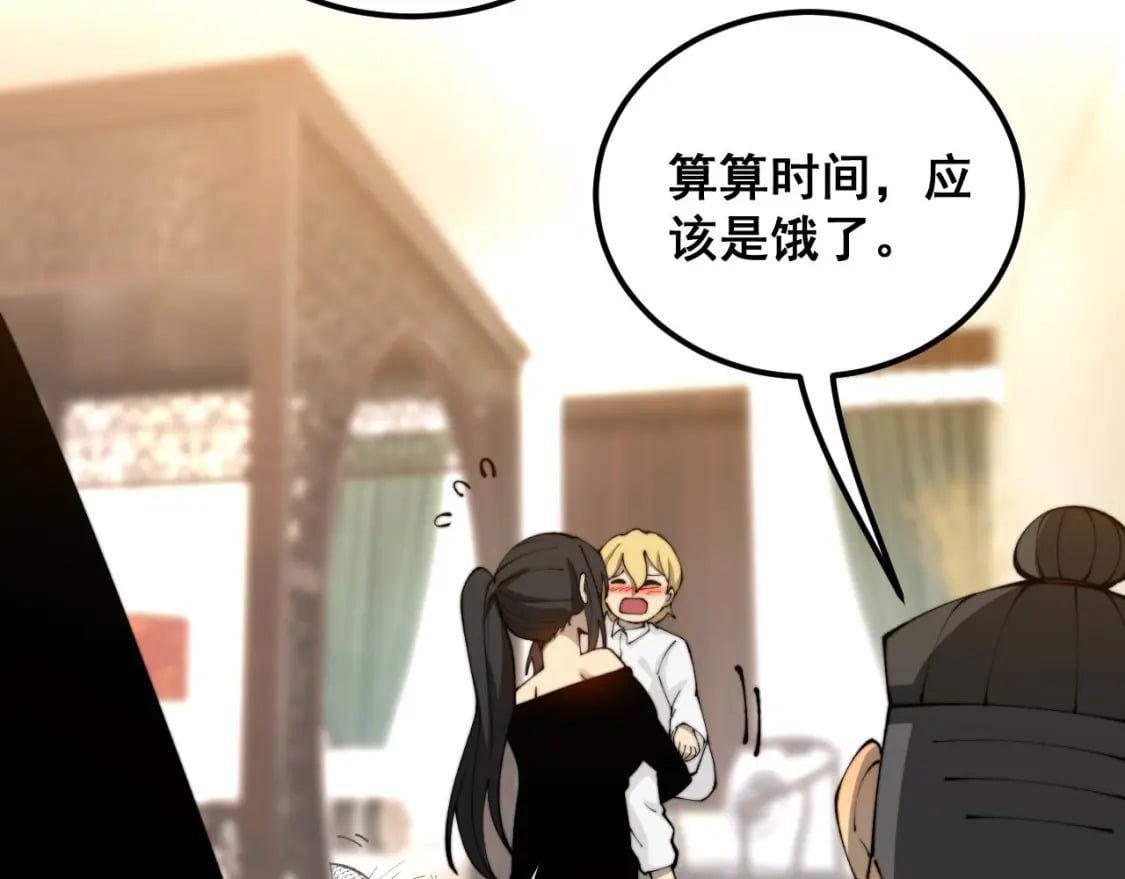 第424话 盘丝草27