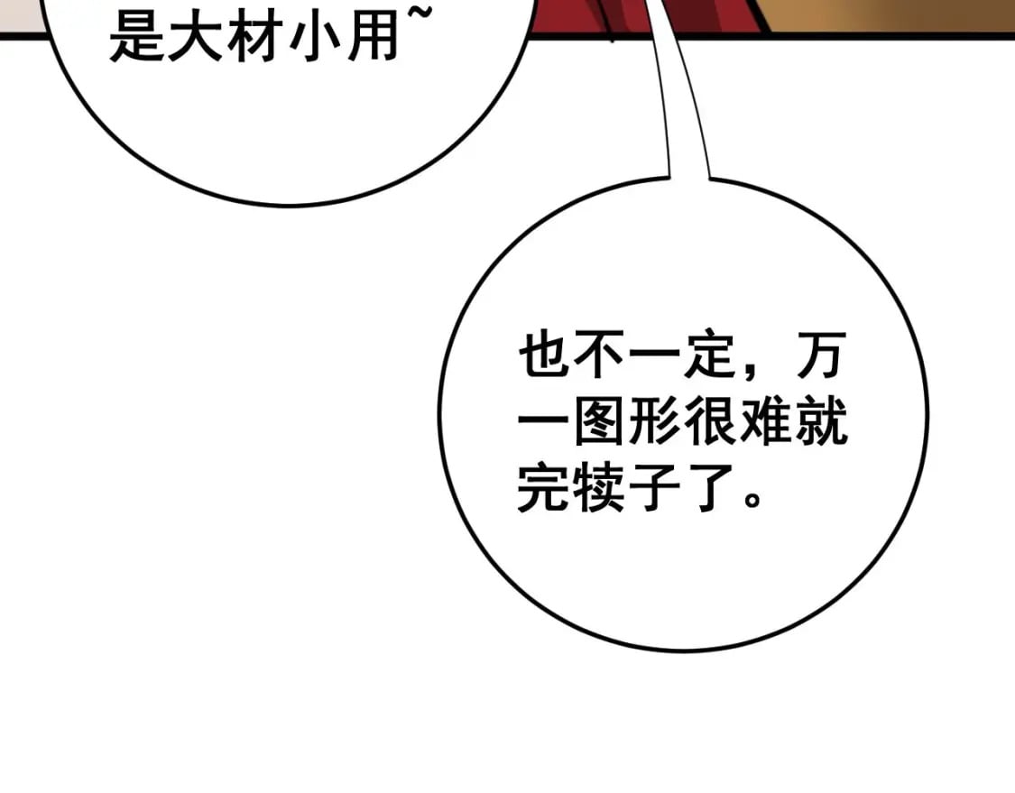 第443话 迎亲路8