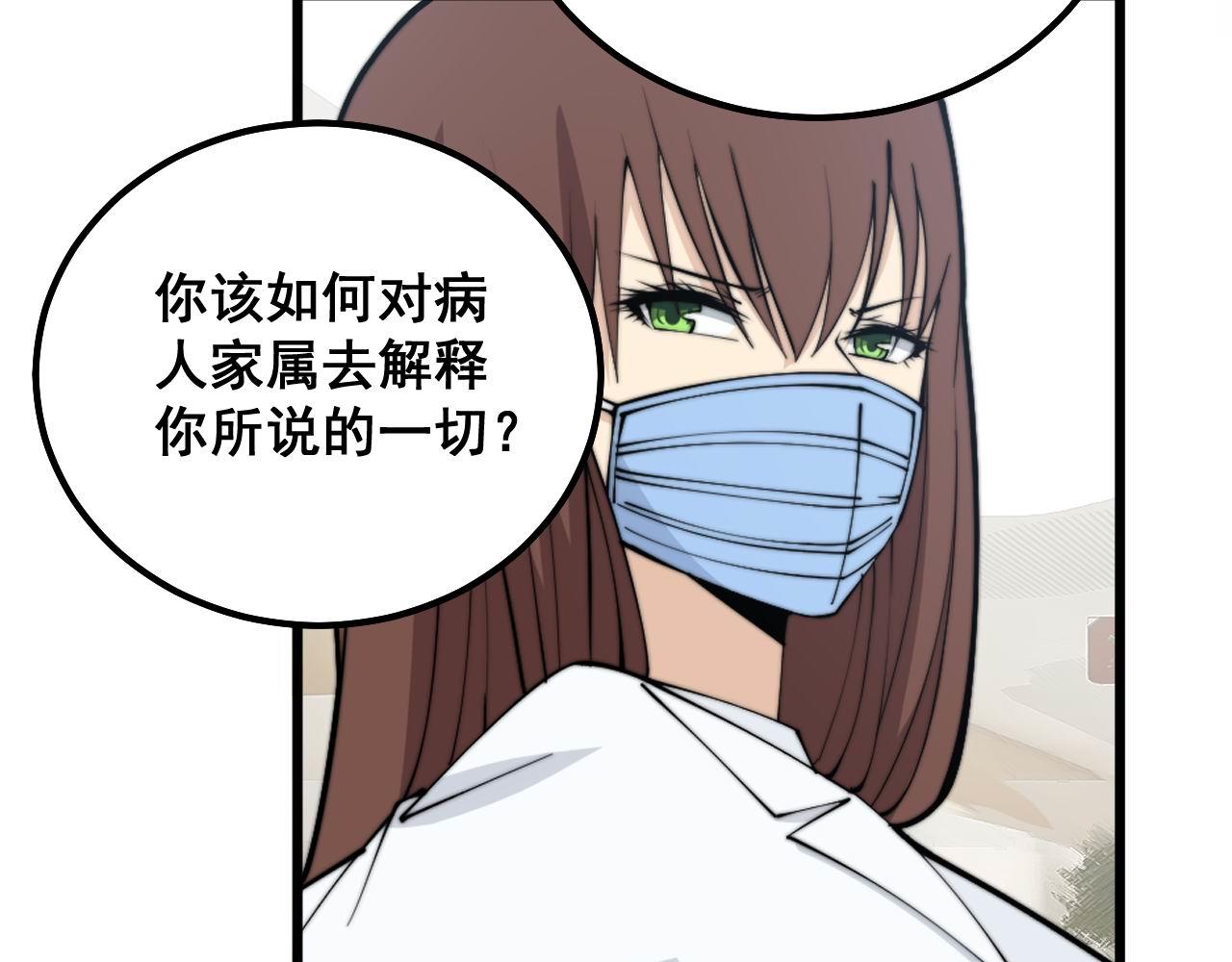 第330话 莲医生98