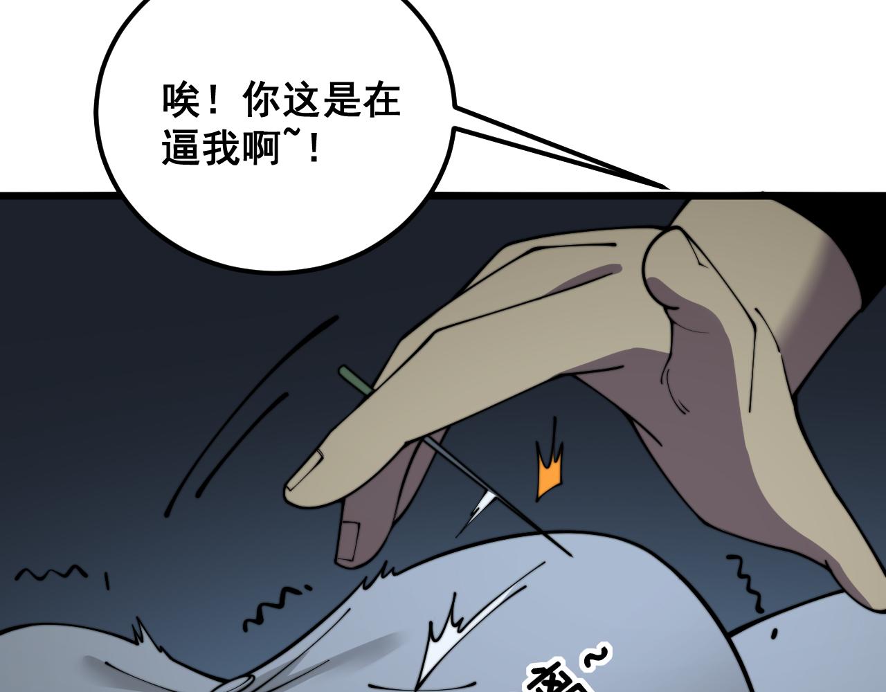 第390话 内鬼19
