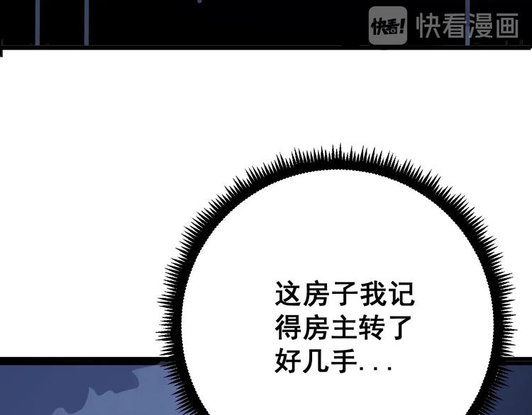 第70话 还有意外收获？！97