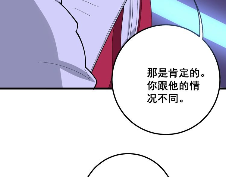 第93话 夜夜探戈恰恰109