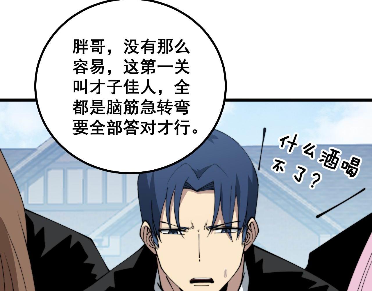 第326话 美人56