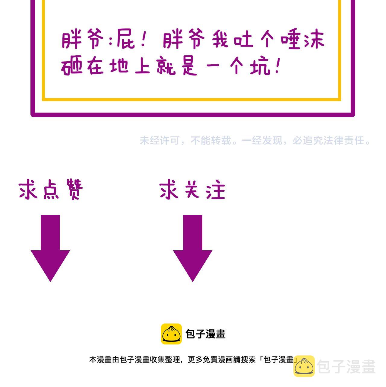 第320话 麻醉枪171