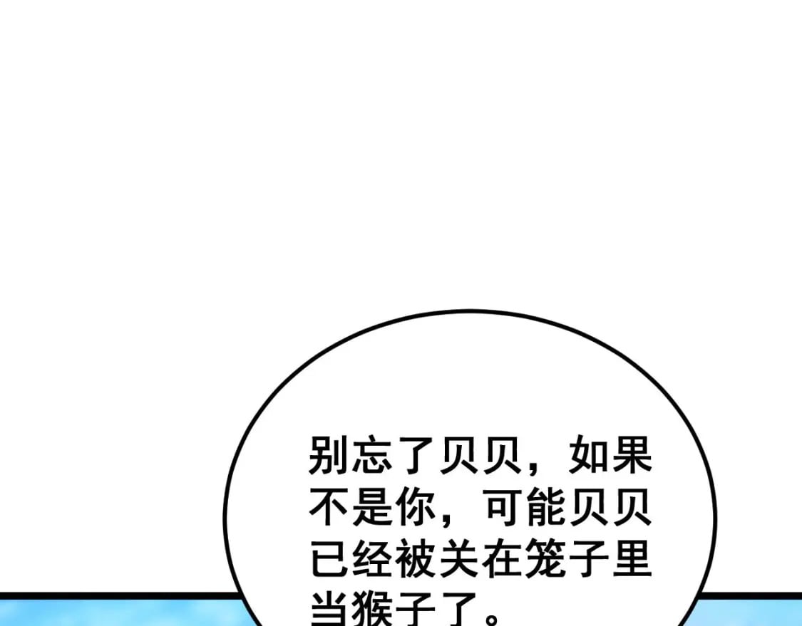 第440话 珍贵挚友132
