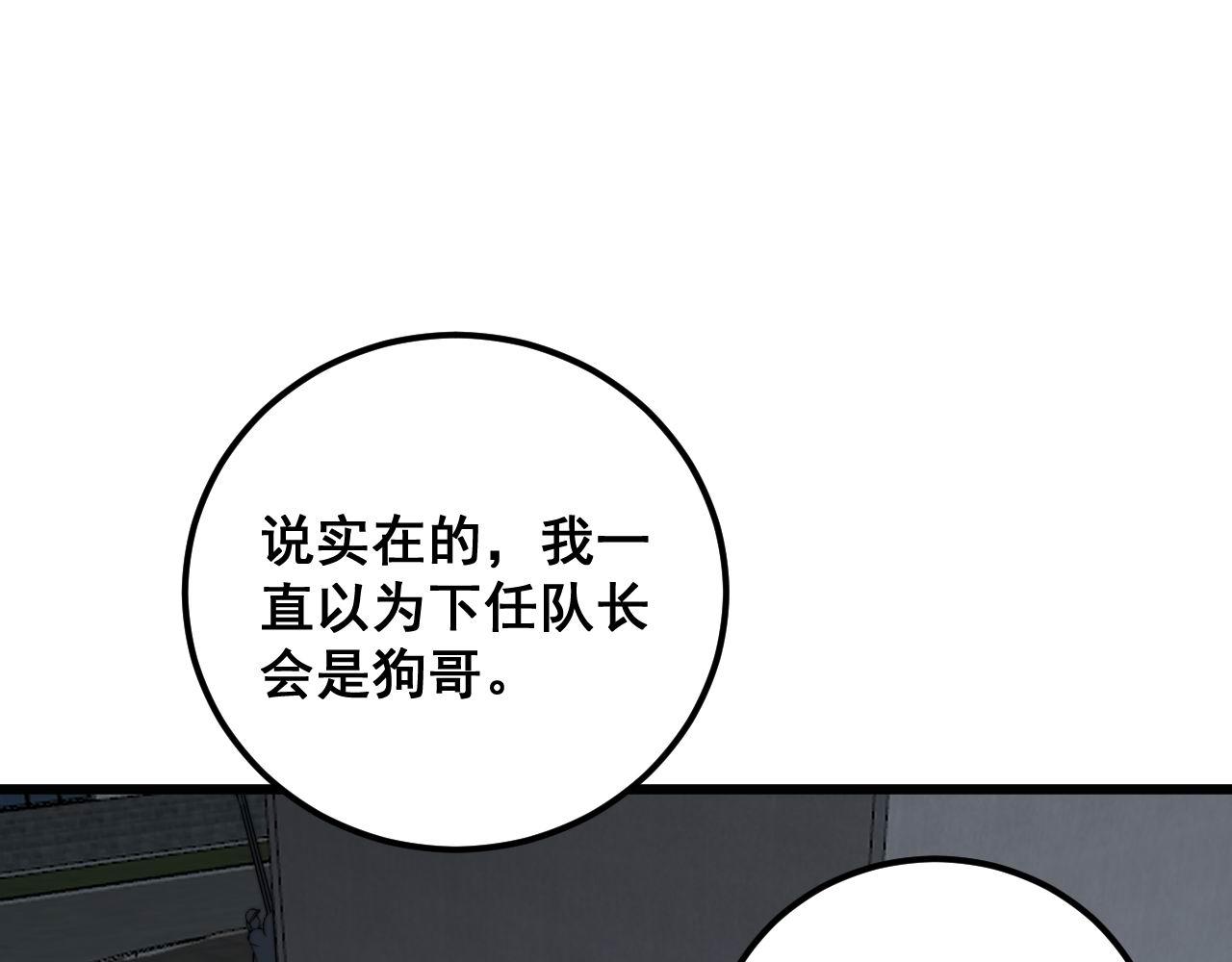第371话 偷偷潜入50