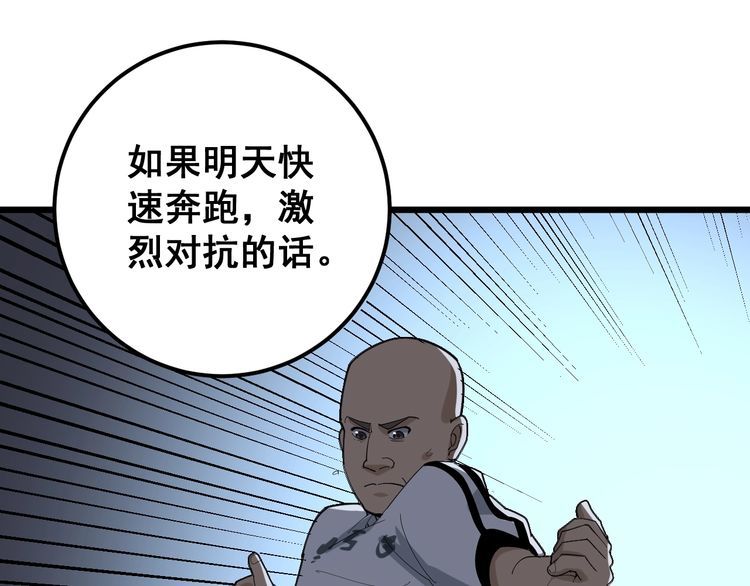 第106话 运动员的福音87