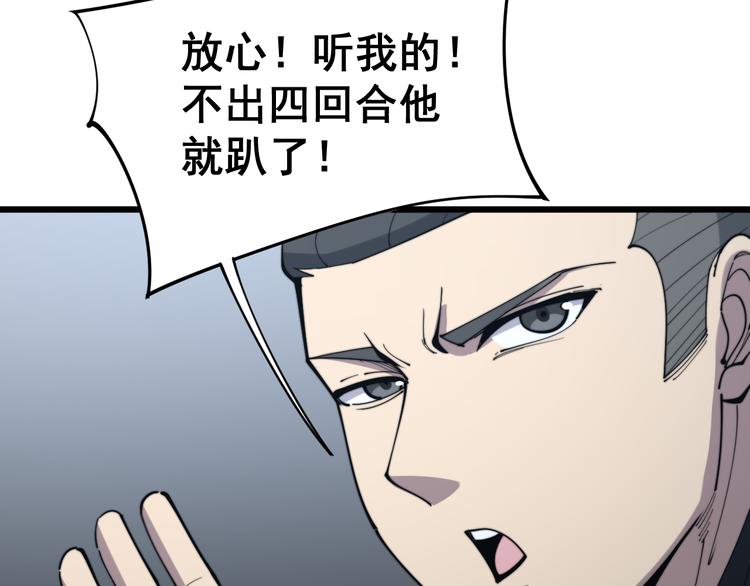 第156话 王牌出场78