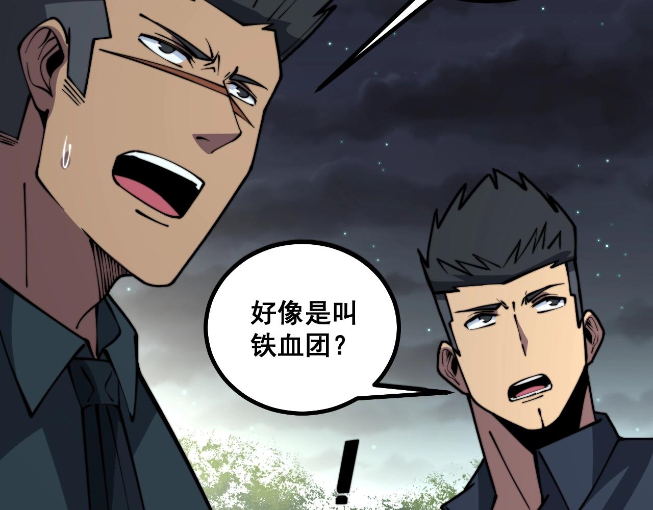 第271话 欺负人73