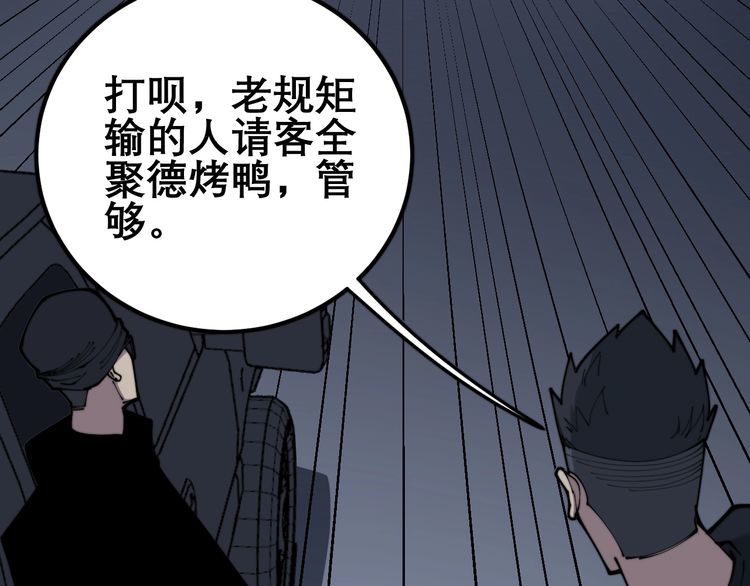 第206话 开心碰碰乐171