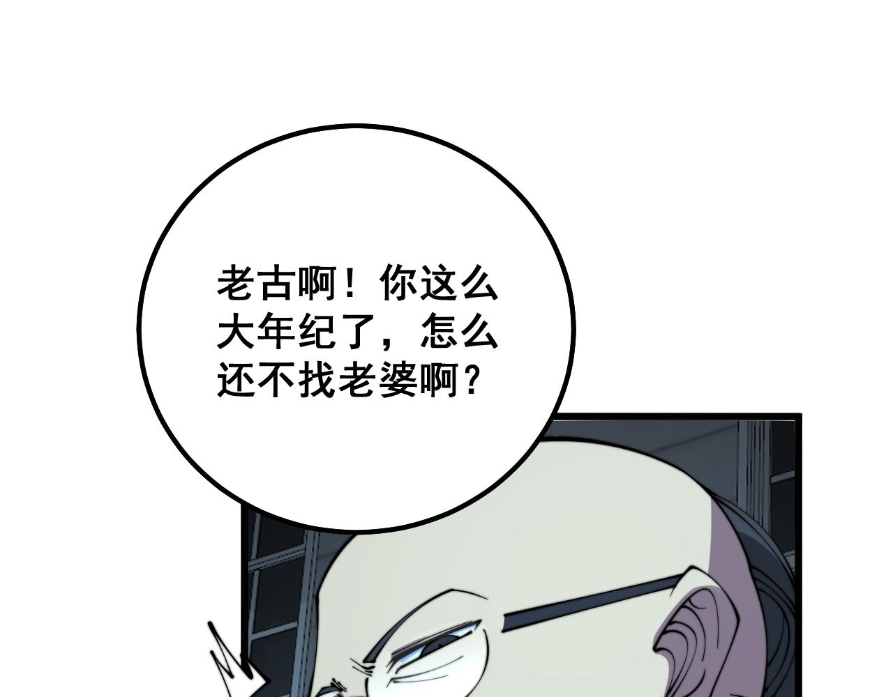 第324话 昔日情债112