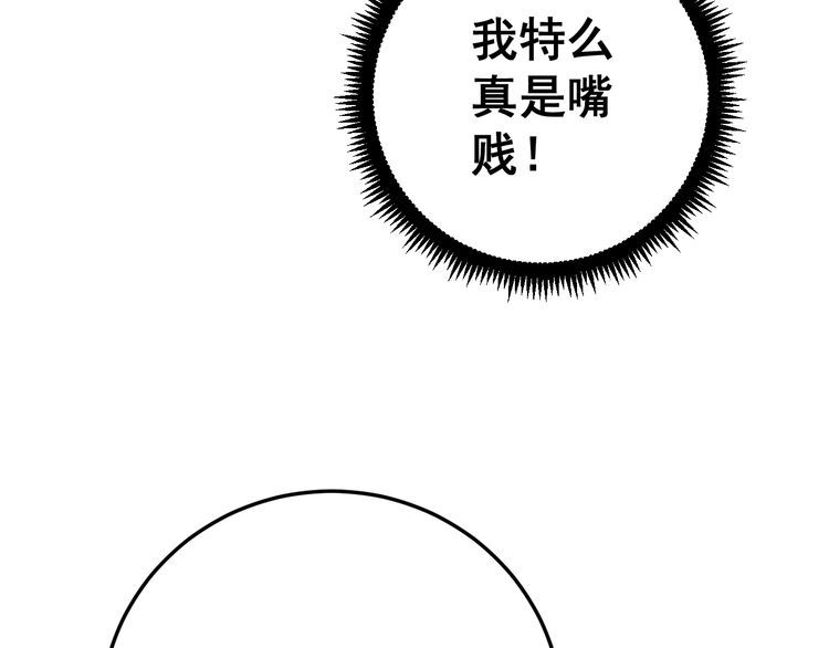 第121话 效忠我博卡105
