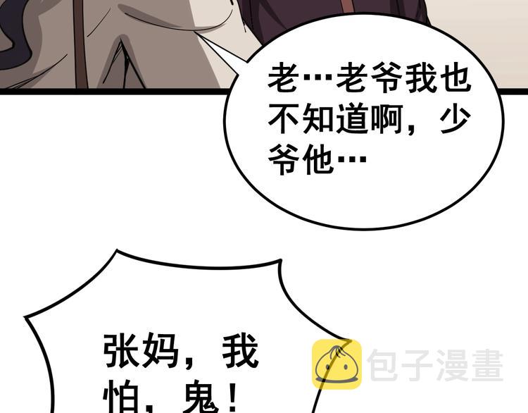 第13话：清理门户！146