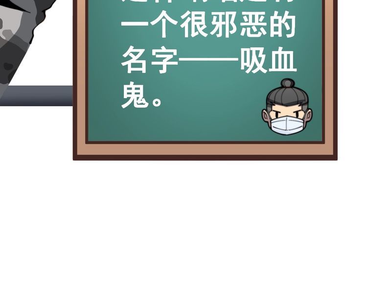 第117话 漫天血蝠154