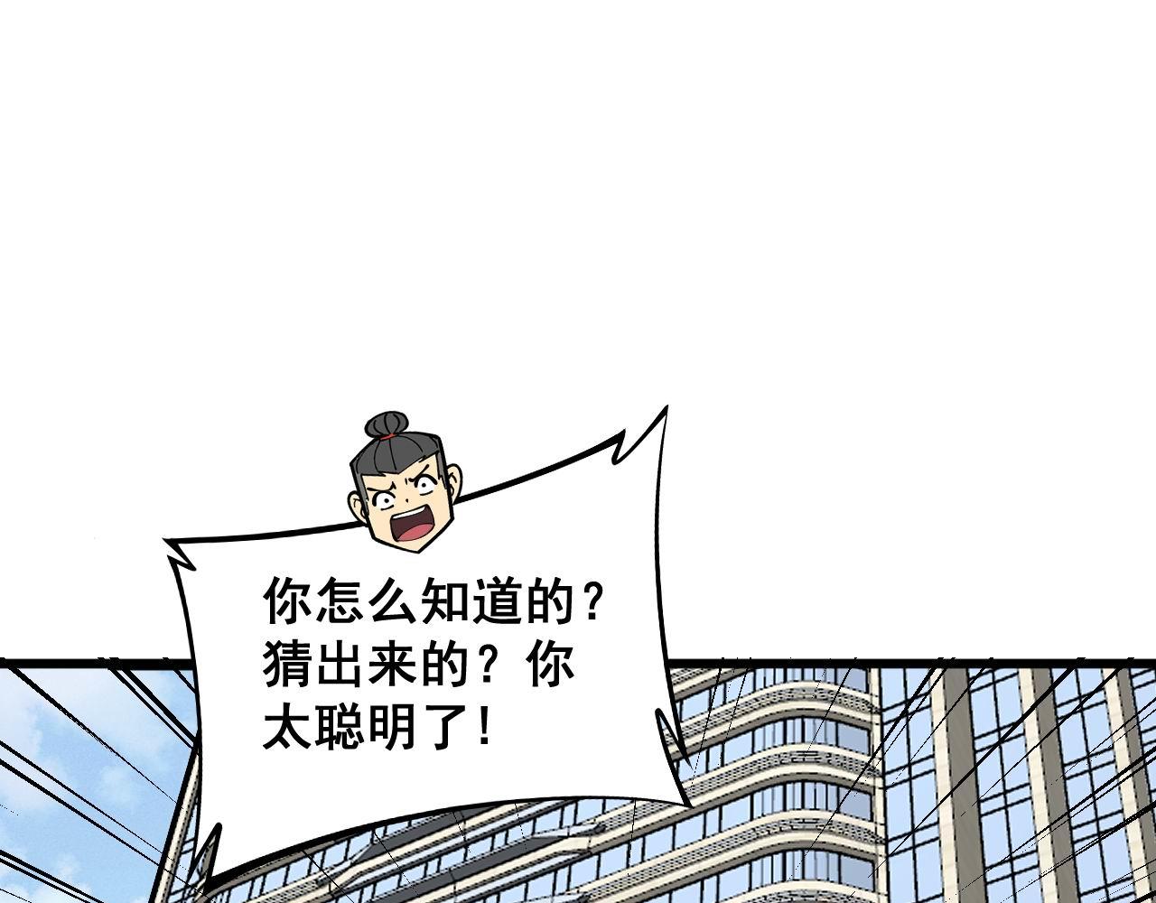 第353话 满级状态137