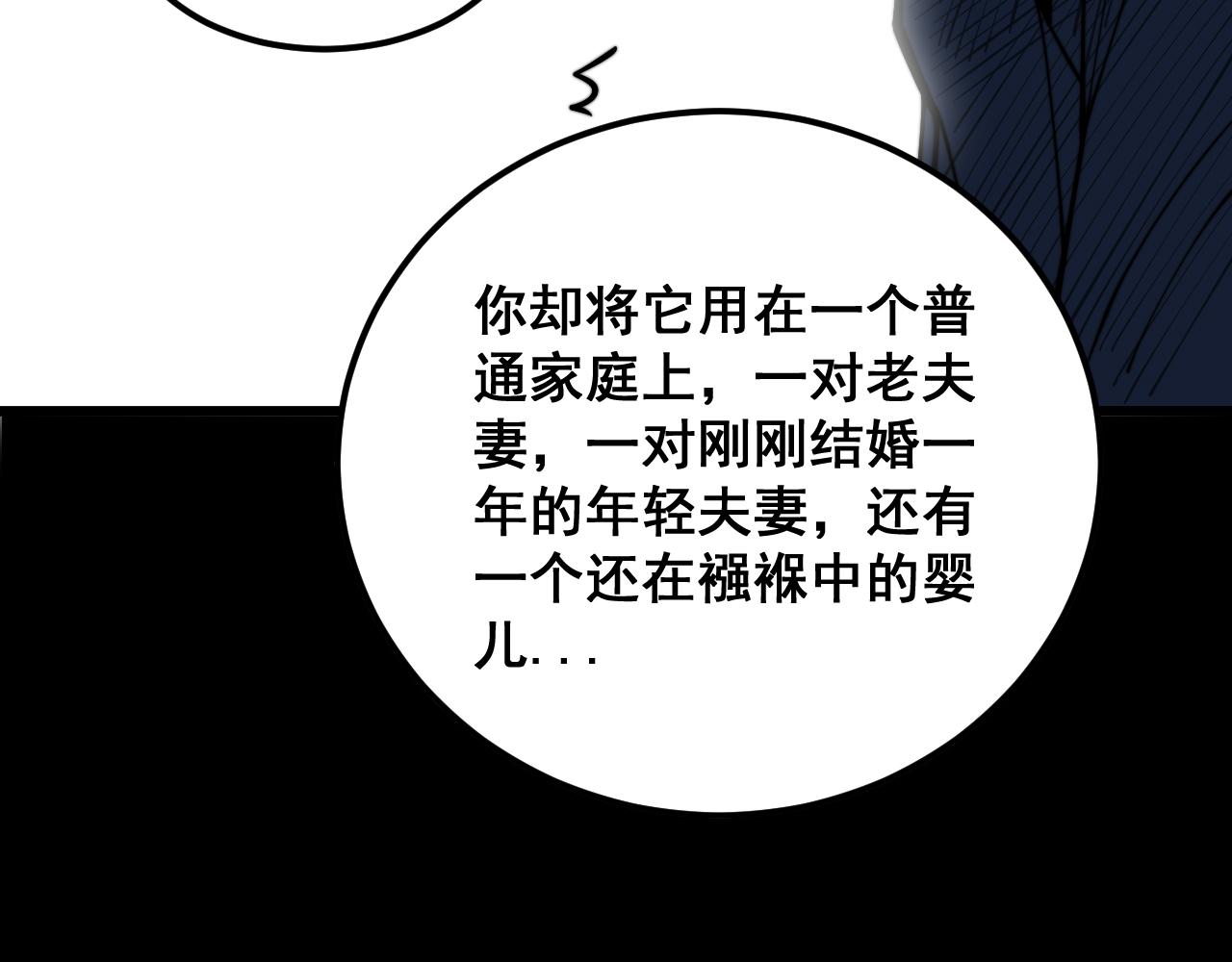 第376话 风大师130