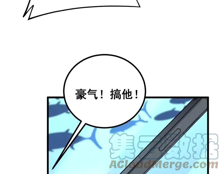 第253话 管闲事48