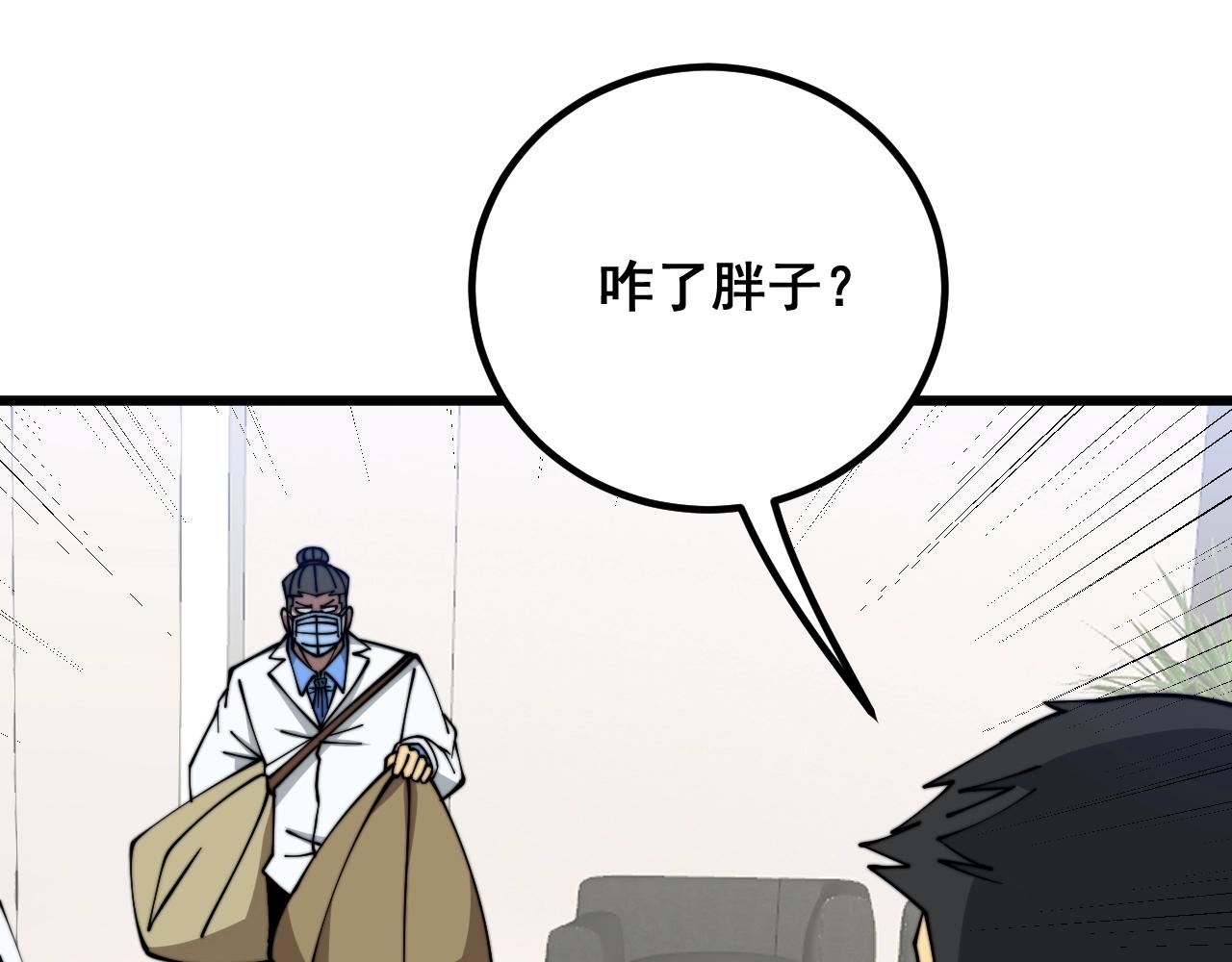 第335话 子母参36