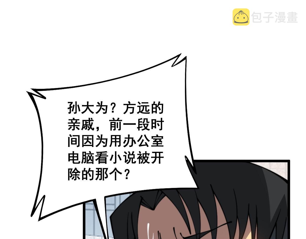 第334话 无能鼠辈67