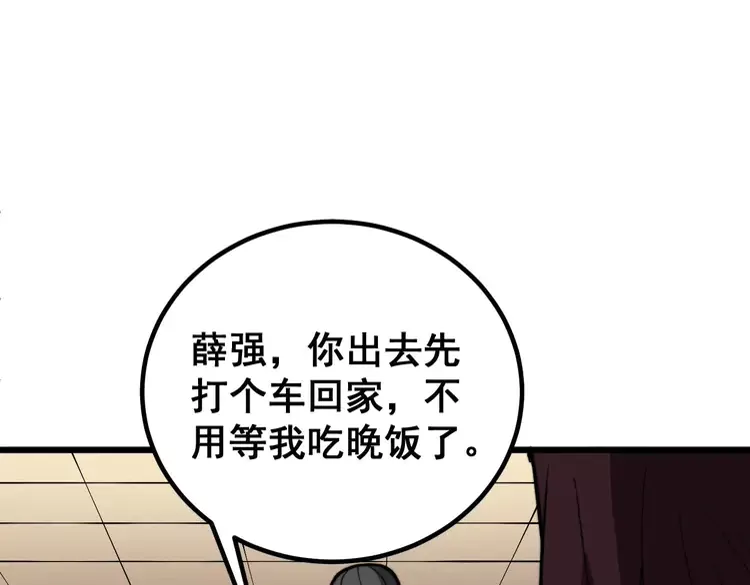 第256话 坦白从宽49