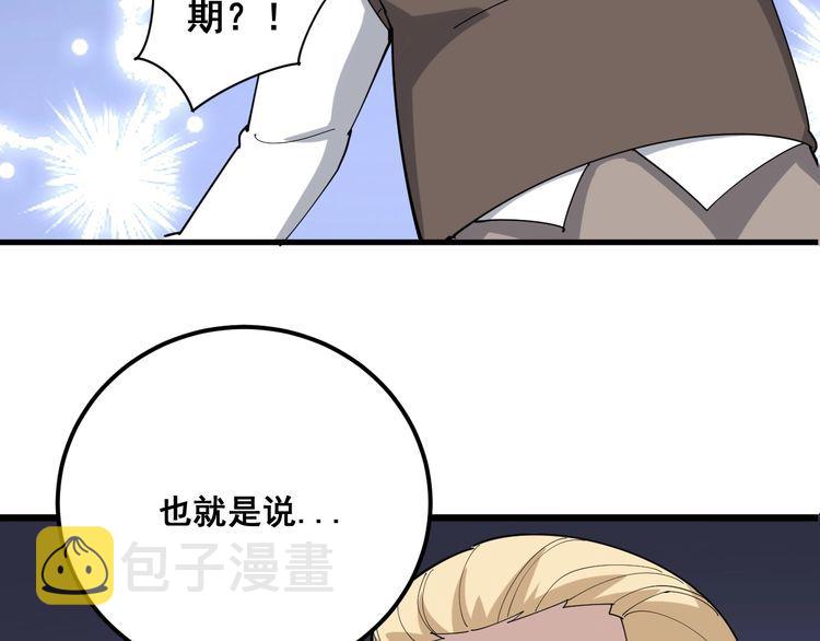 第93话 夜夜探戈恰恰129