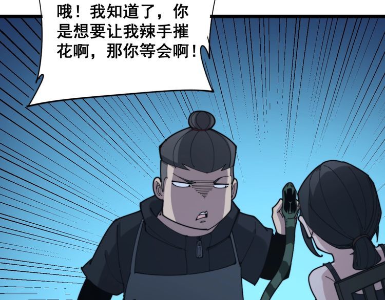 第180话 辣手摧花58