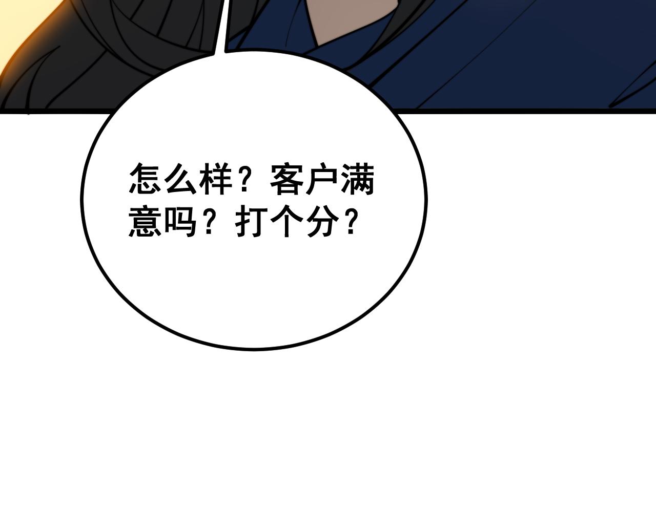 第379话 神仙打架139