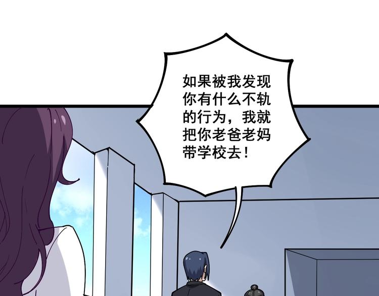 第39话 大学生活好！98