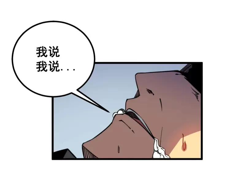 第263话 小蛇蛇19