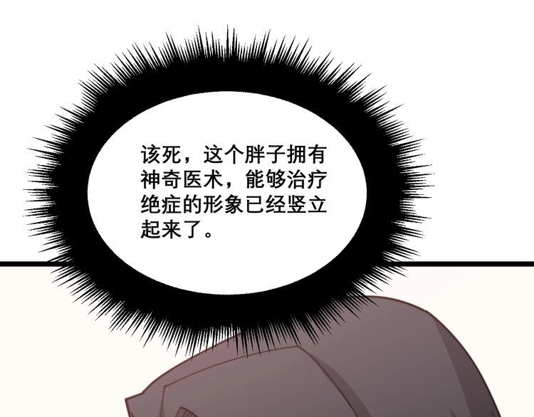 第196话 扼杀萌芽19
