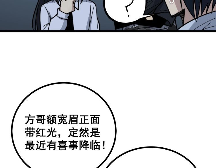 第226话 泡泡浴28