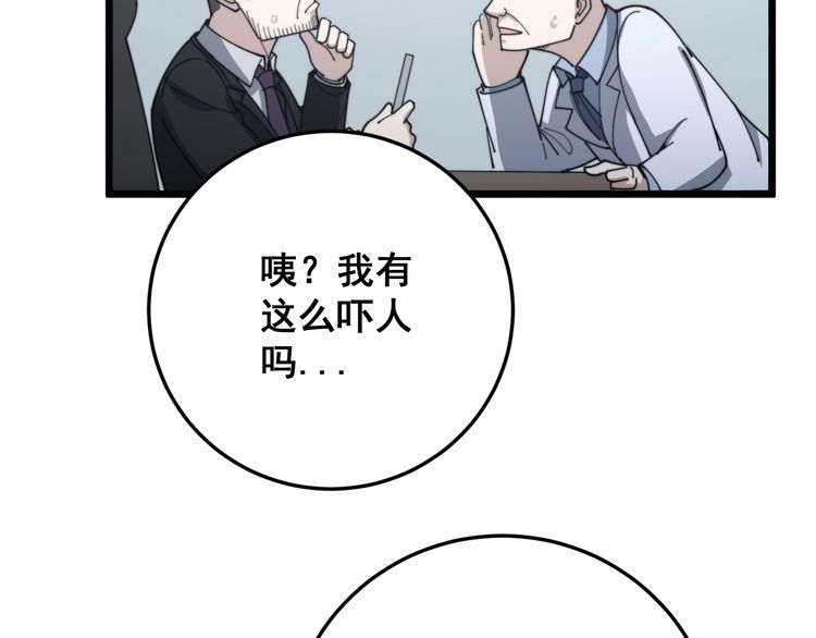 第142话 大手笔66