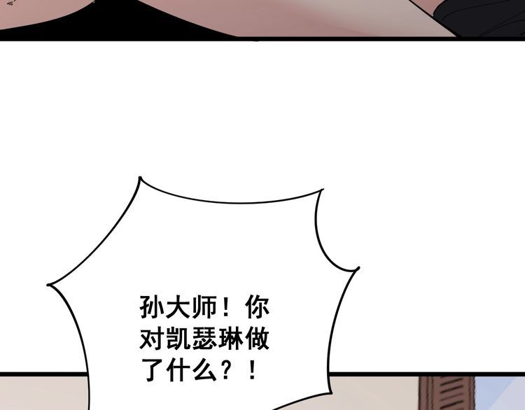第96话 蛇蝎美女！97