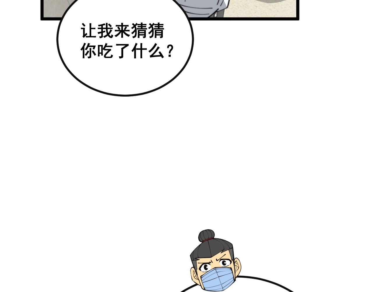 第369话 包治百病27